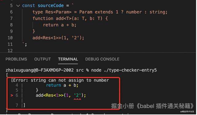 基于 babel 手写 ts type checker